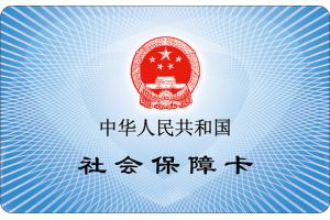 【图片新闻】江苏（常州）一卡通第三代社保卡开始发行 实行个人自愿申领