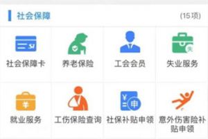 福建三明人社局实现社保卡相关业务线上全流程办理