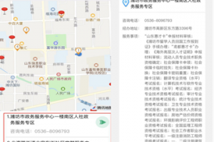 【图片新闻】电子地图助力山东潍坊人社政务服务精准导航