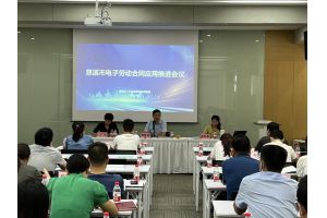 【图片新闻】浙江慈溪市推进人社系统数字化改革 推广电子劳动合同应用