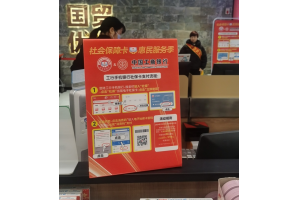 【图片新闻】湖北宜昌：社保卡惠民服务季 持卡办年货享专属优惠
