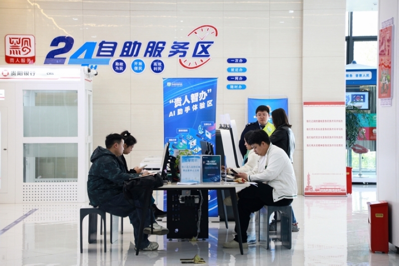 贵阳市观山湖区政务服务大厅内的“贵人智办”体验区。郝涌智摄