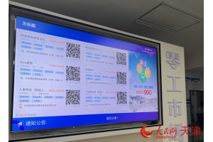 【图片新闻】天津：打造“家门口”的就业驿站