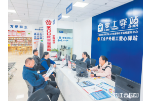 【图片新闻】湖北十堰市“零工超市”模式成效显著 家门口就业惠及近7000人